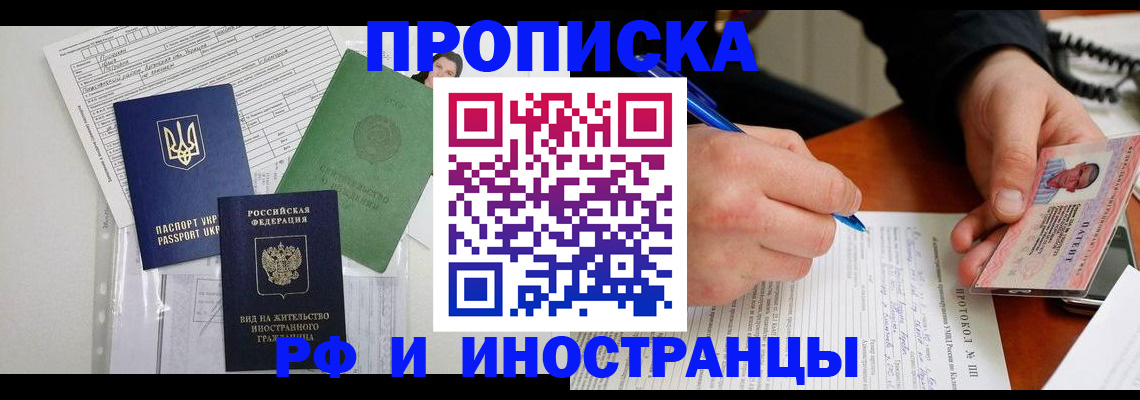 прописка для школы в Приозерске