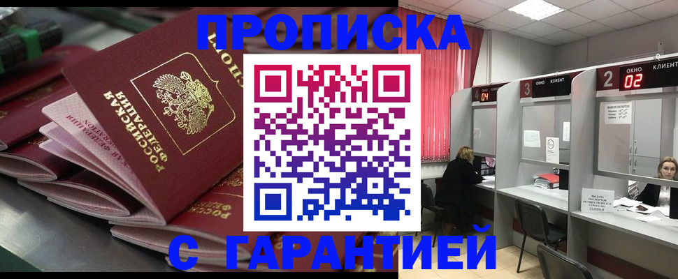 временная регистрация надежно в Приозерске